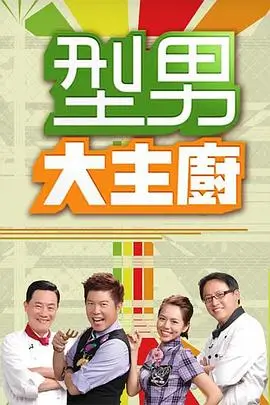 声浪星球 音乐综艺免费在线观看